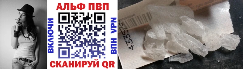 Купить где  Петровск  Alpha PVP Соль 