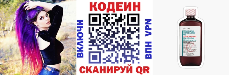 Кодеин Purple Drank  Купить где  Петровск 