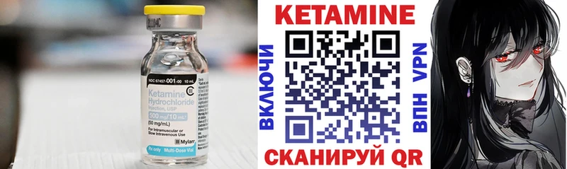 КЕТАМИН ketamine  Купить  Петровск 