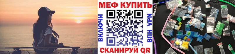 Купить где Петровск МЕФ кристаллы