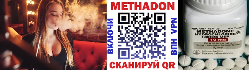 Купить  Петровск  Метадон VHQ 